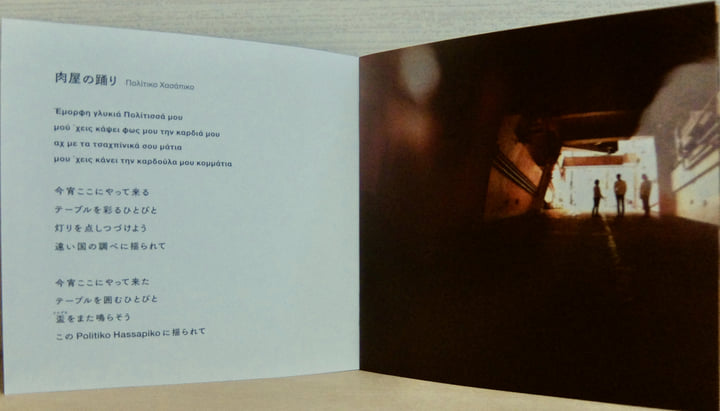 т○чка 灯地下 / Tochka | TRAPEZA トラぺ座