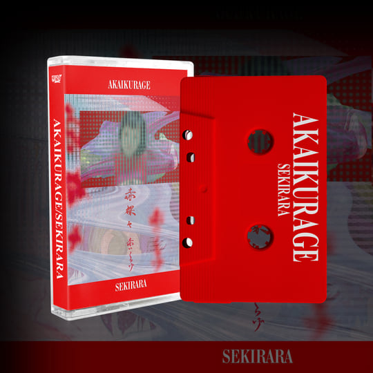 Sekirara | Akaikurage (赤いくらげ) | Gerpfast Record