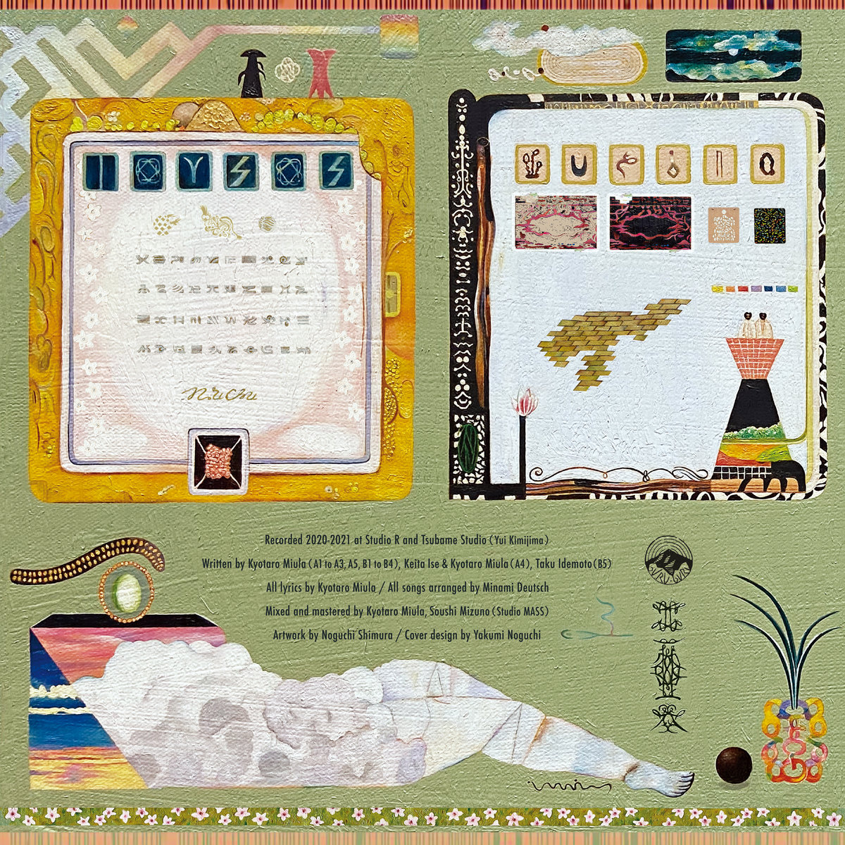 Minami Deutsch Fortune Goodies 南ドイツ レコード Fortune Goodies | Minami Deutsch