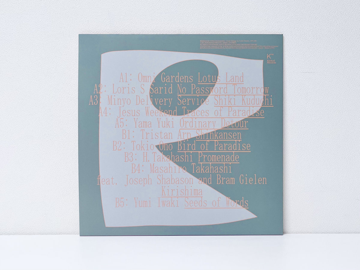 [レコード] アンビエントMusic for Resorts 2 LP Music for Resorts 2 [ Silver Vinyl ] - Kankyo Records