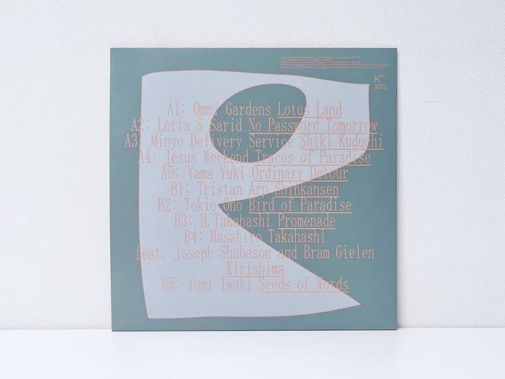 [レコード] アンビエントMusic for Resorts 2 LP Music for Resorts 2 | V.A. | Kankyō Records