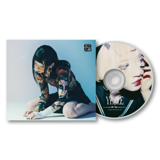 新品 レコード Yeule Serotonin Ⅱ ユール セロトニン2 新品 レコード Yeule Serotonin Ⅱ ユール セロトニン2 - メルカリ