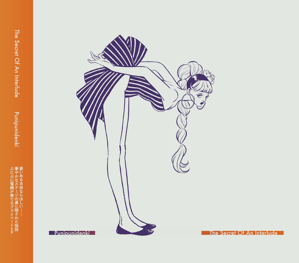 レコード　創業 ぷにぷに電機　punipunidenki ぷにぷに電機 – 創業 – Vinyl (LP, Album + 3 more), 2022 [r25372846