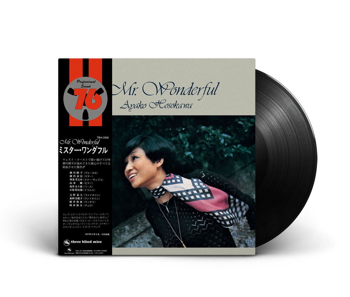 🇯🇵 JAPAN IMPORT, VINYL ONLY 🇯🇵 Ayako Hosokawa - To Mr