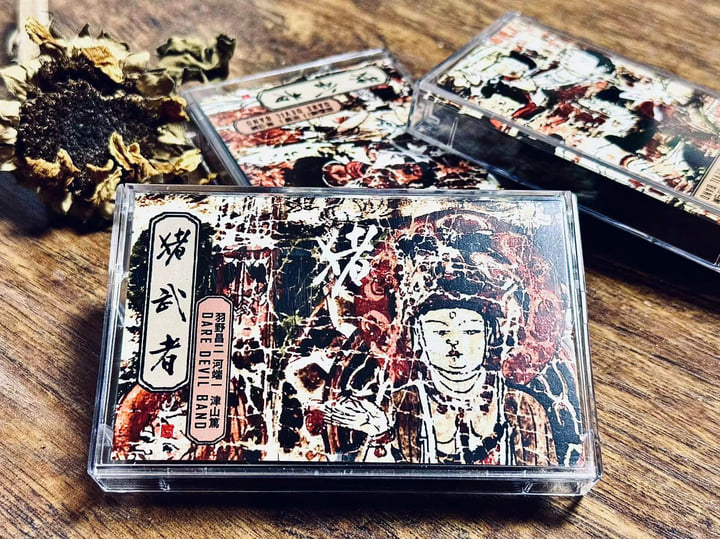 Zhu 猪 | Dare Devil Band 猪武者 (Shoji Hano 羽野昌二 / Makoto