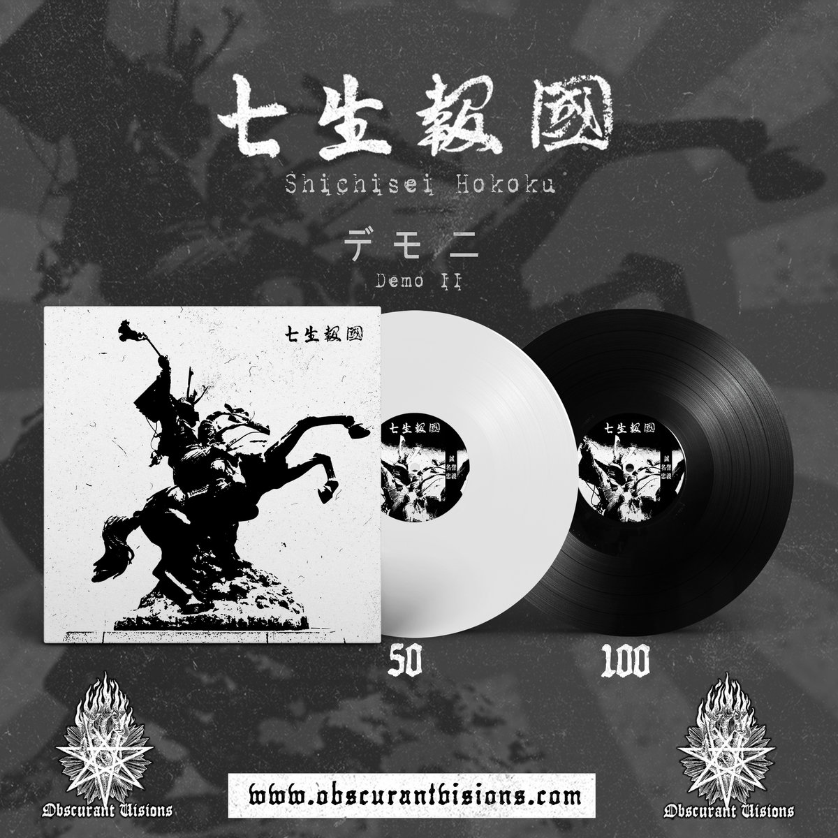 Lamp 限定配布 デモCDアルバム 未発表曲多数収録 七生報國- デモ二| 七生報國| OBSCURANT VISIONS