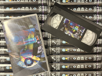👁​点​击​と​👁 by 👁‍🗨📲 - Limited Edition VHS (NTSC) | First