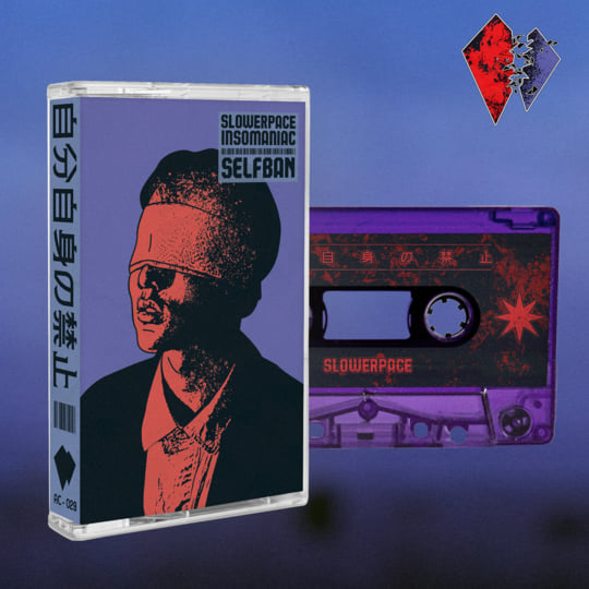 自​分​自​身​の​禁​止 (Deluxe) | slowerpace 音楽 & Insomaniac