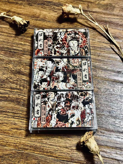 Zhu 猪 | Dare Devil Band 猪武者 (Shoji Hano 羽野昌二 / Makoto