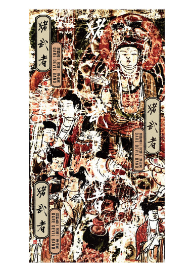 Zhu 猪 | Dare Devil Band 猪武者 (Shoji Hano 羽野昌二 / Makoto