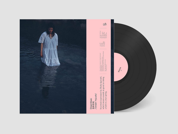 輸入LP Shoko Igarashi Onsen Music TSRLP050 Tigersushi 未開封 /00260 Onsen Music | Shoko Igarashi | TIGERSUSHI RECORDS