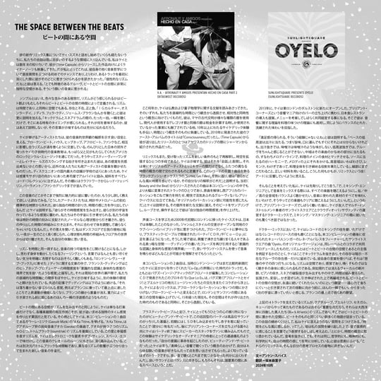 Choice Remixes 2008-2022 | Kay Suzuki | Time Capsule