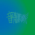 H. Takahashi ‎– Raum Raum | H.Takahashi | Where To Now? Records
