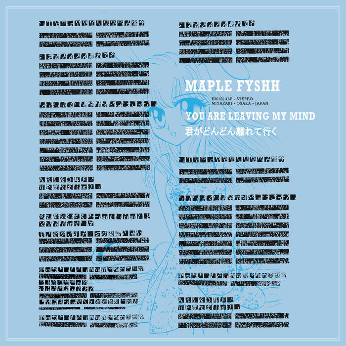 邦楽 MARIKO MAPLE FYSHH LP Maple Fyshh, “君​が​ど​ん​ど​ん​離​れ​て​行​く You Are Leaving My