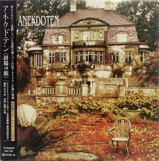 希少Anekdoten CD まとめ Until All The Ghosts Are Gone | ANEKDOTEN