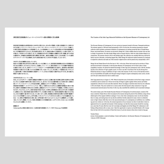 ジョン・ケージ
龍安寺
3点セット ジョン・ケージ：In a Landscape - YouTube