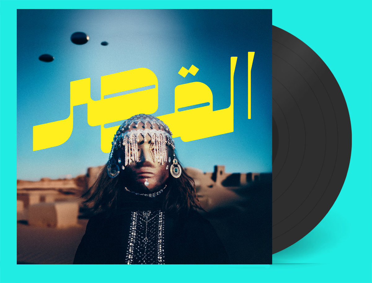 Uncovered | Al-Qasar
