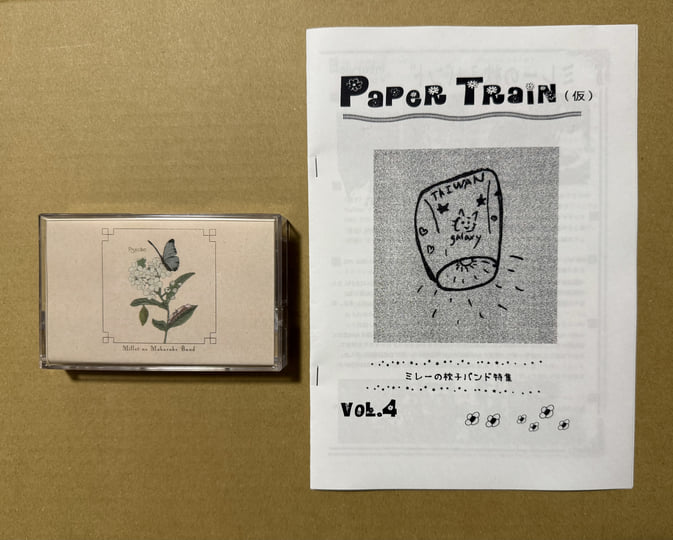 Psyche Origami Nuff Teef レコード PSYCHE ORIGAMI / NUFF TEEF – TICRO MARKET