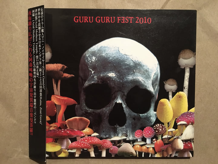Acid Mothersアシッド/Guru Guruグル/ポンド 二枚組レコード Acid Mothers Temple アシッド/グル/ポンド 二枚組レコード