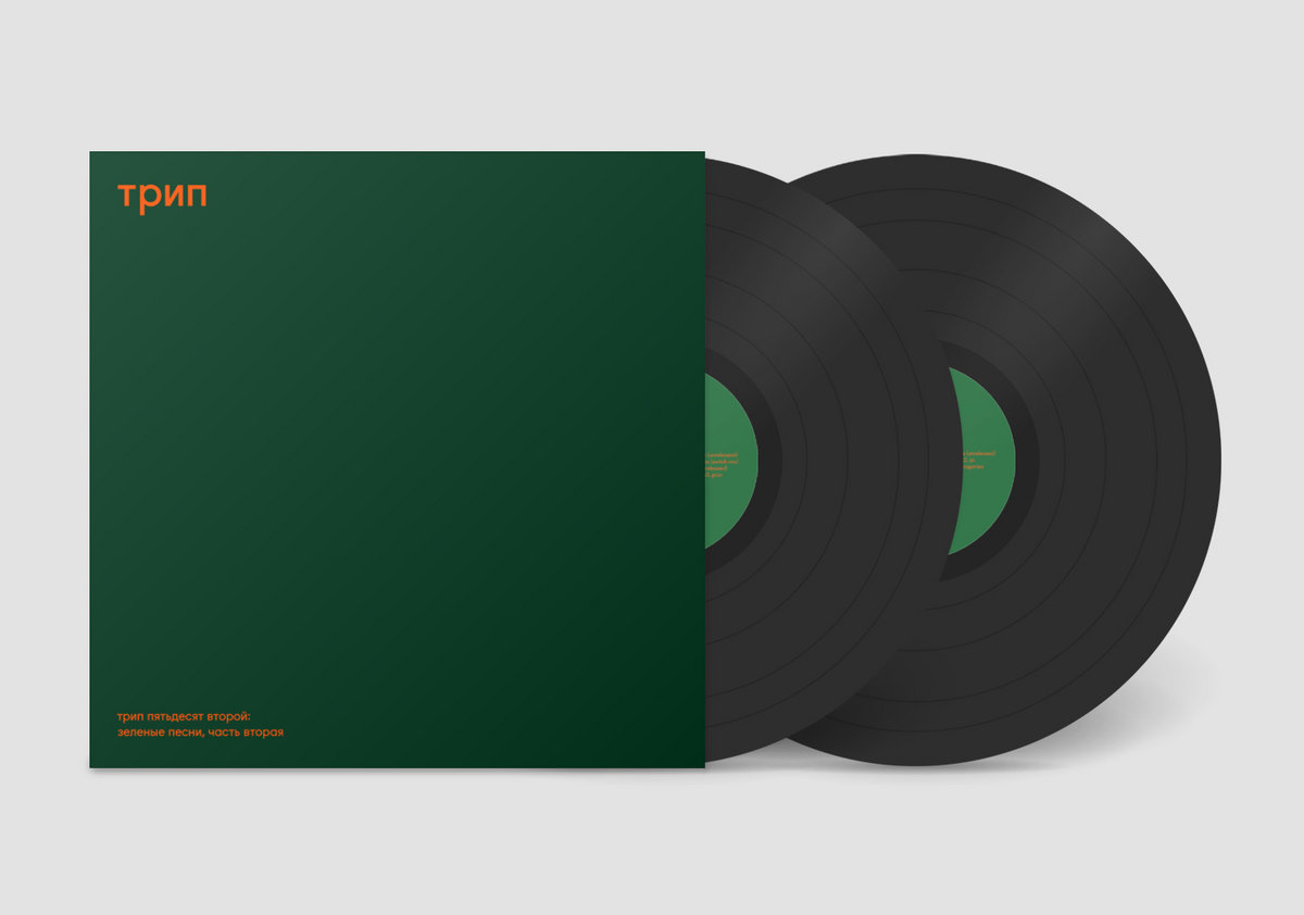 2 x 12" + digital download