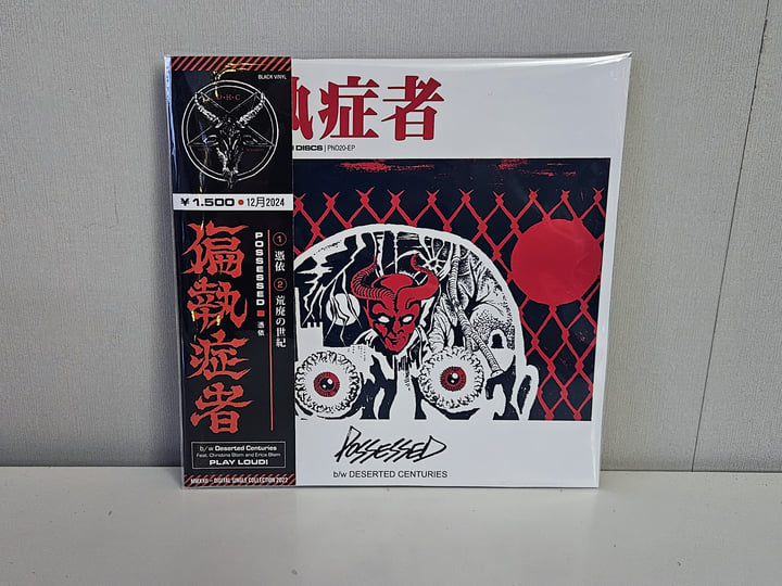 Possessed | 偏執症者 (Paranoid)