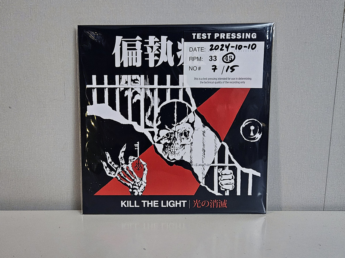 Kill the Light | 偏執症者 (Paranoid)