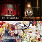 un deux trois | 非可逆リズム | モリモリあつし (Morimori Atsushi)