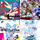 非可逆リズムこれくしょん vol.2 -オリジナル編- | モリモリあつし