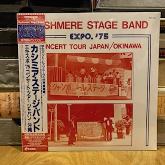 Expo. '75 (Concert Tour Japan/Okinawa) | Kashmere Stage Band