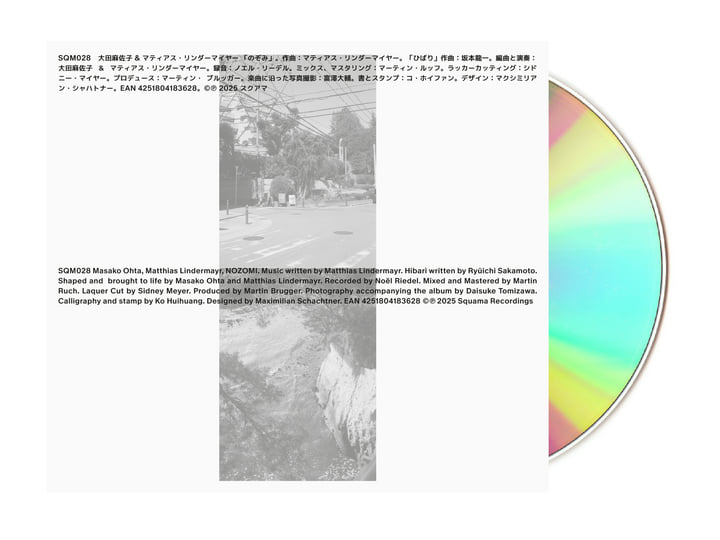 Nozomi | Masako Ohta, Matthias Lindermayr | Matthias Lindermayr