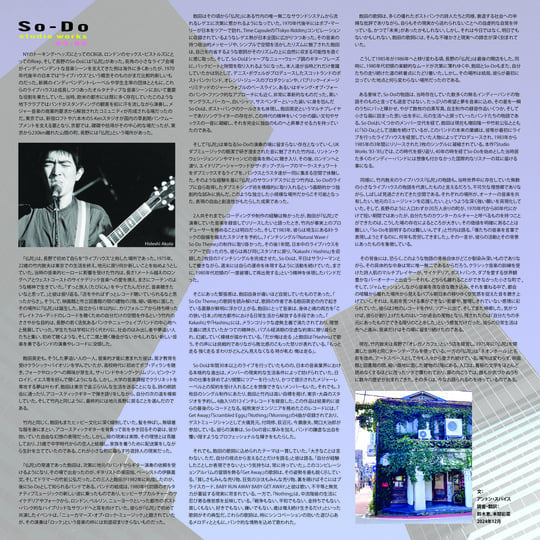 英LP So-Do Studio Works 83-85 TIME023 Time Capsule /00260 Studio Works '83-'85 | So-Do | Time Capsule