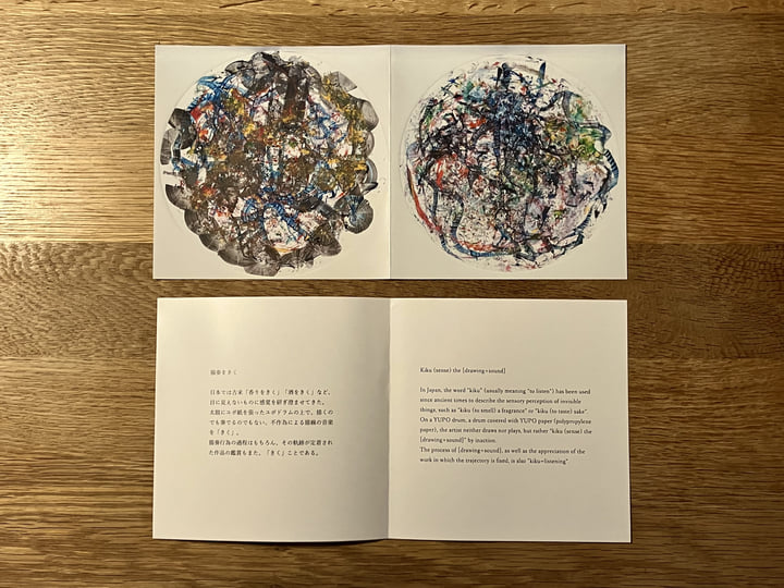 詩*音様 TOKI 抽象画 KING. #148 詩*音様 TOKI 抽象画 KING. #148 Toshiko Yonekawa, Kiyoshi Yamaya