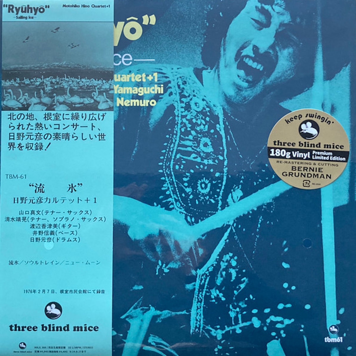 🇯🇵 JAPAN IMPORT, VINYL ONLY 🇯🇵 Motohiko Hino Quartet + 1