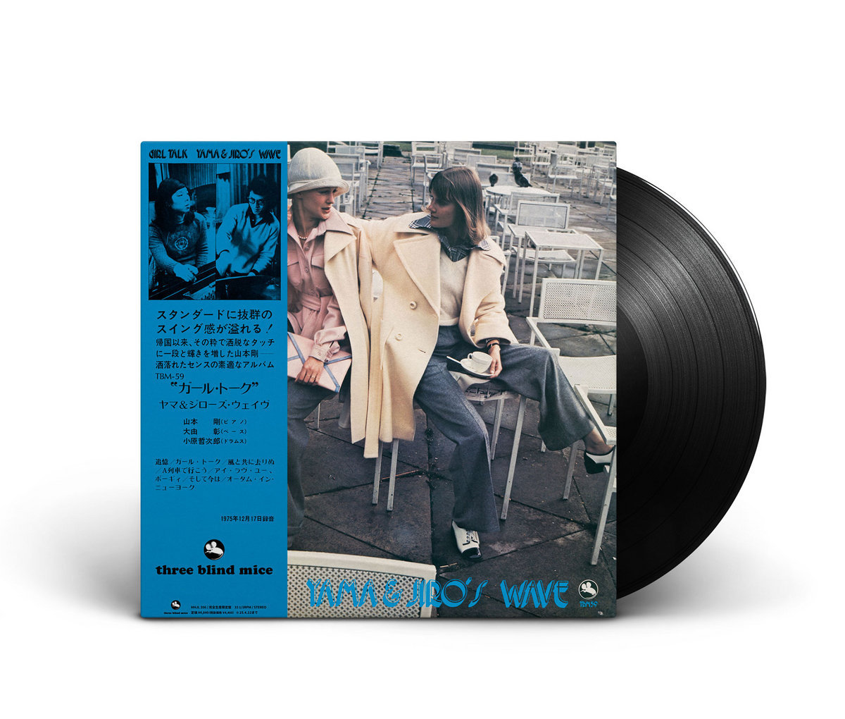 LP 山本剛 Girl Talk PAP20021 TRIO /00260 Amazon.com: Girl Talk: CDs & Vinyl