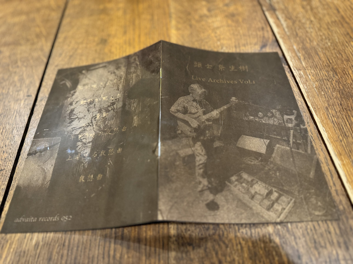 Live Archives Vol.1 | 頭士奈生樹 Naoki Zushi | advaita records