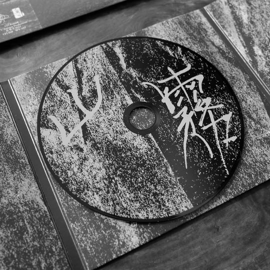 山霧Mountain Fog | 李劍鴻Li Jianhong | WV Sorcerer Productions 巫唱片