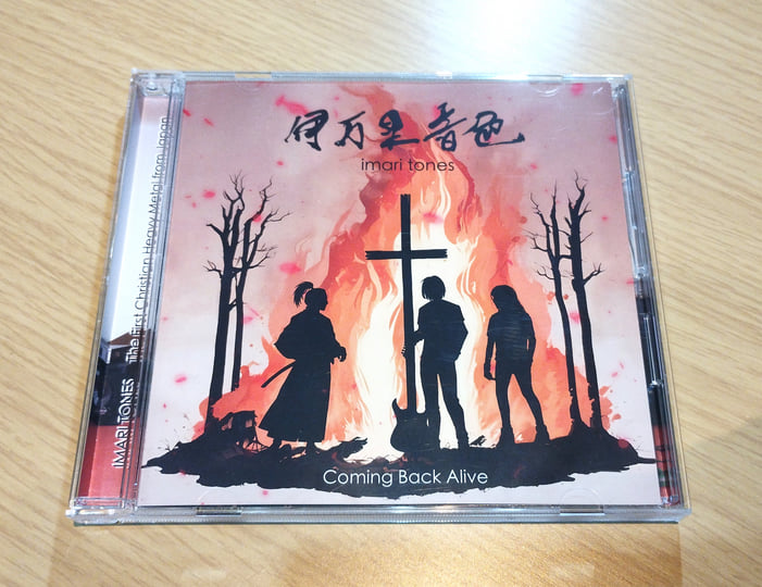 邦楽 RADIOSTAR Coming Alive CD Coming Back Alive | Imari Tones