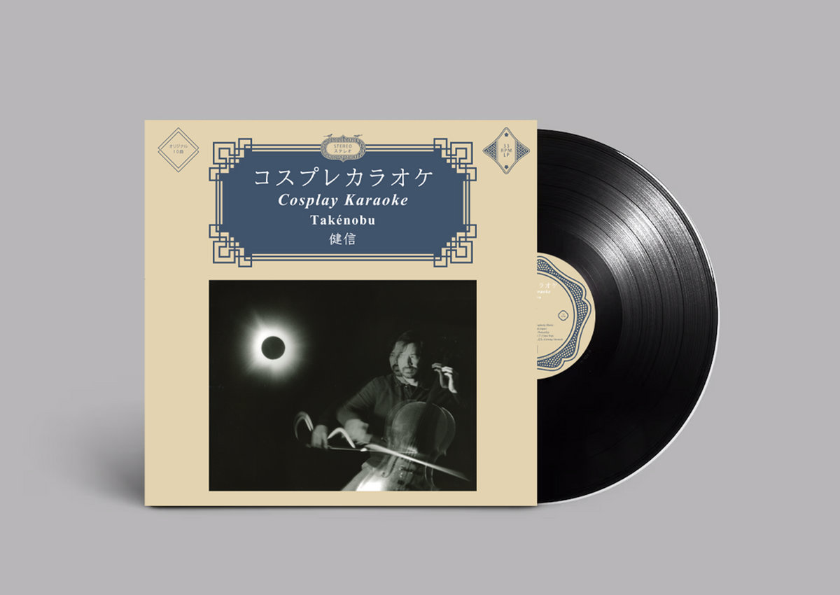 クルセイド コスプレカラオケ 0038624982_10.jpg