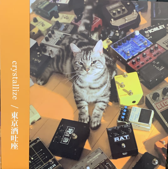 crystallize(10th Anniversary Edition) | Tokyo Shoegazer