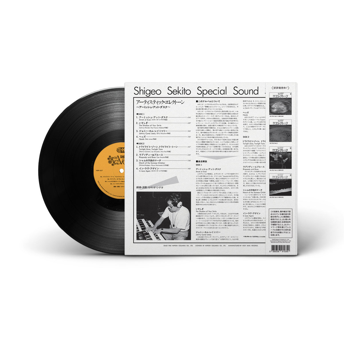 Special Sound Series – Vol. 5: Artistic Electone | Shigeo Sekito