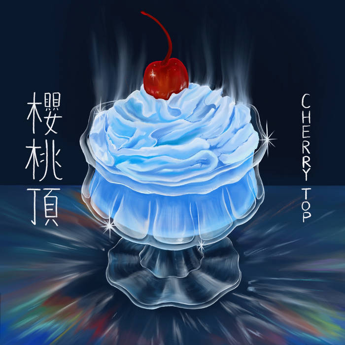 CherryTop | 樱桃顶CherryTop