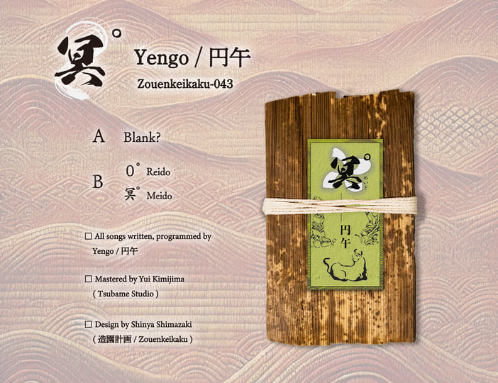 冥° / Meido | Yengo