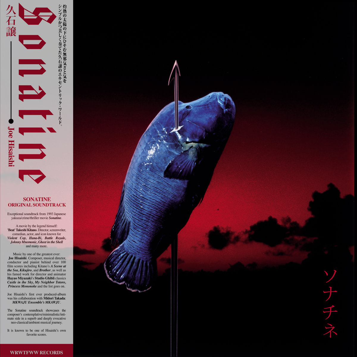 D.A.N Sonatine レコード Sonatine (Original Soundtrack) | Joe Hisaishi | WRWTFWW Records