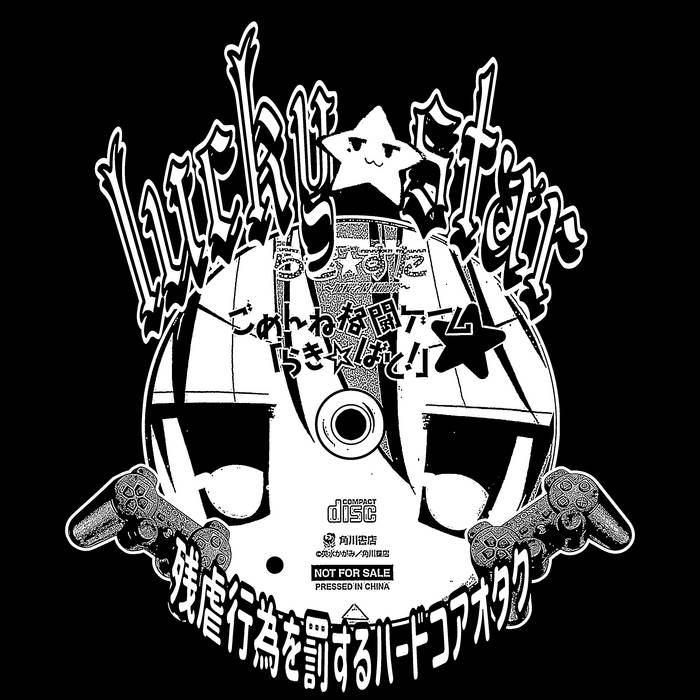 Lucky☆Star Demo 23' | Lucky☆Star