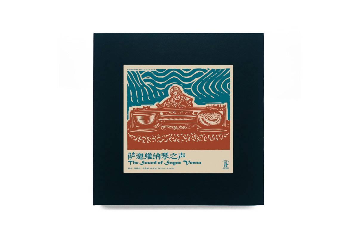 Reel-to-reel Tape Box Set | Old Heaven Books