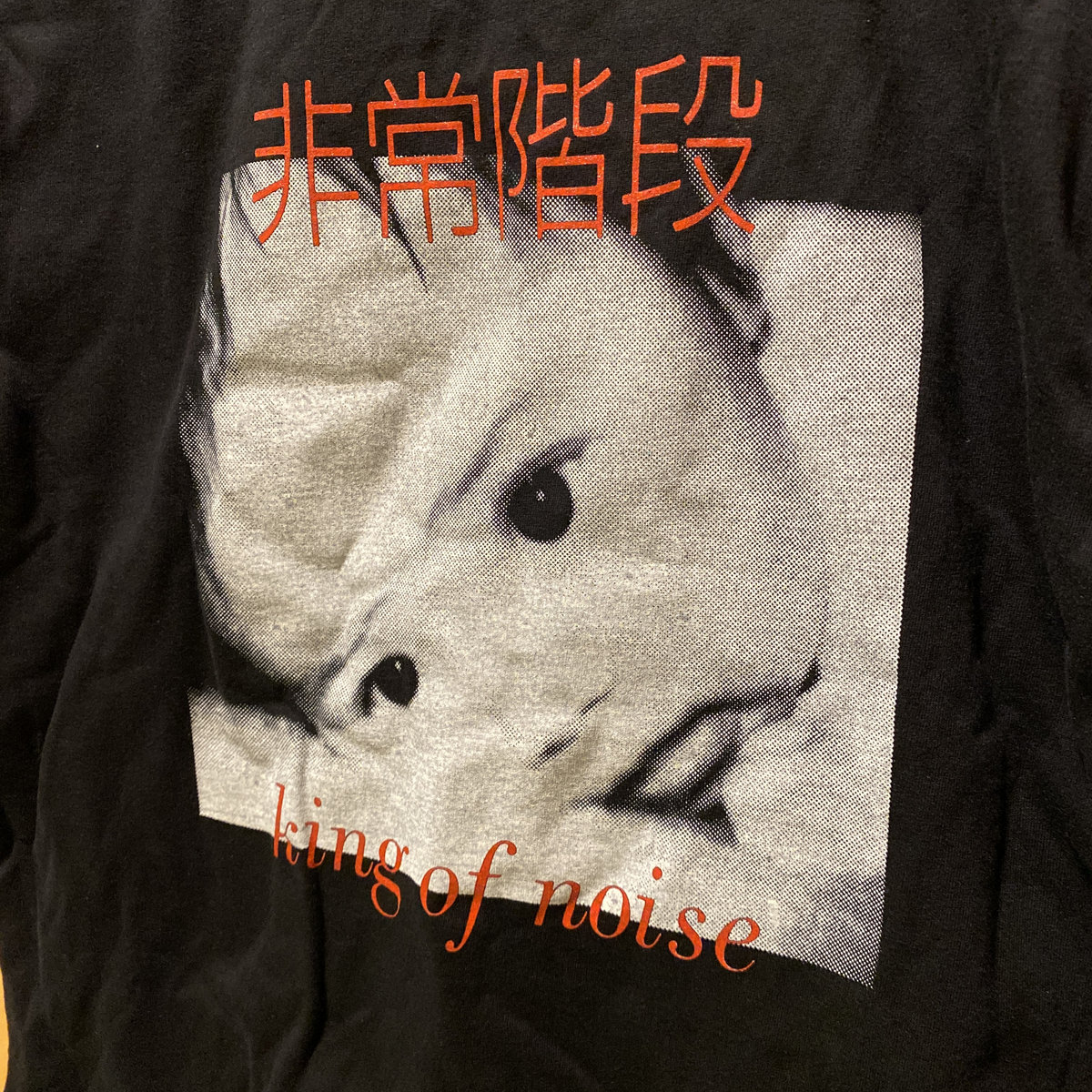 King of Noise T-Shirt | Fantastique Records