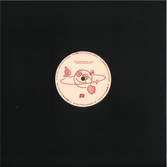 Japanese Edits | Scruscru | Scruscru / Scruniversal Records