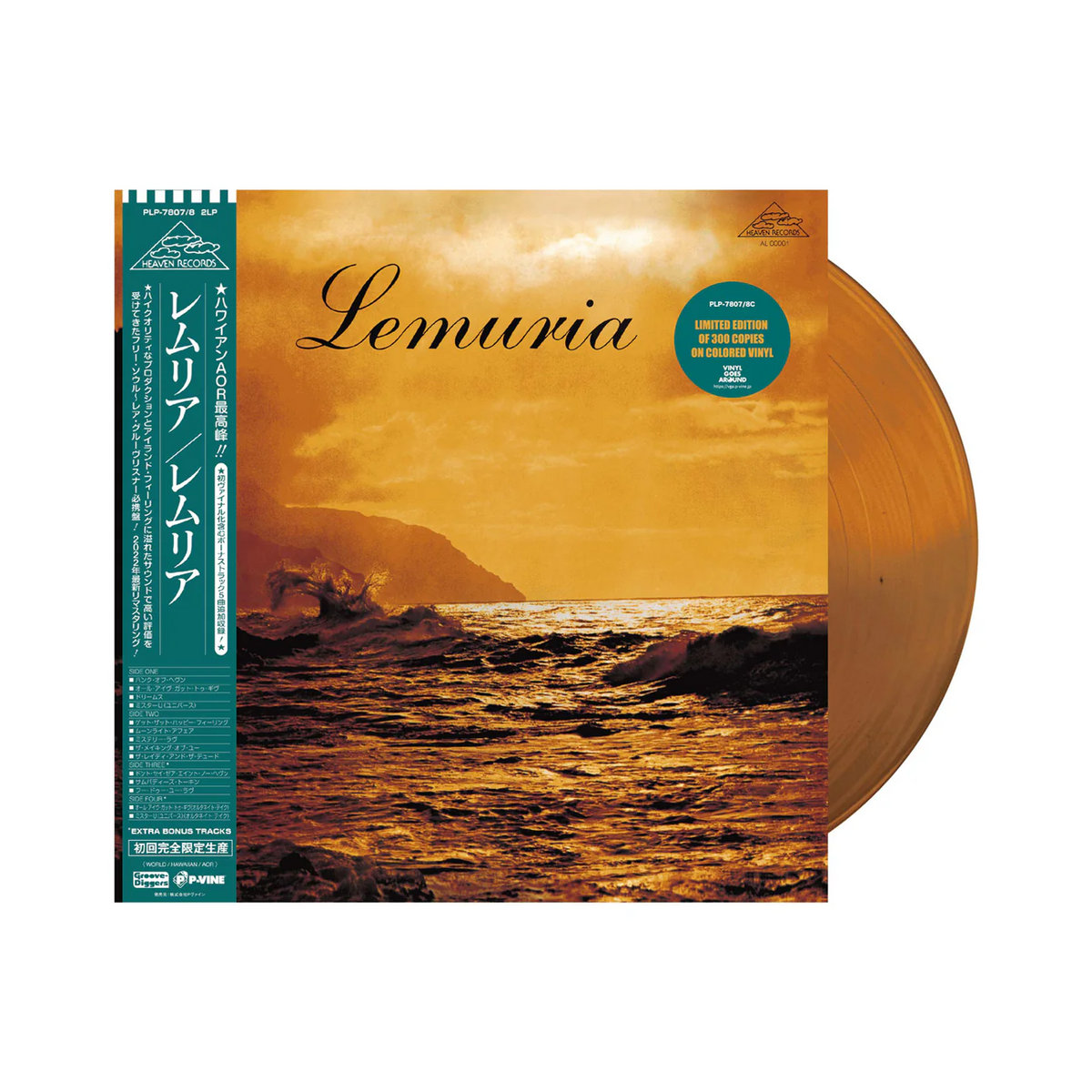 【50％OFF】 LEMURIA | Lemuria | RECORDS P-VINE 洋楽