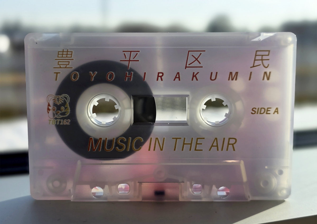 MUSIC IN THE AIR | 豊平区民TOYOHIRAKUMIN | Tiger Blood Tapes