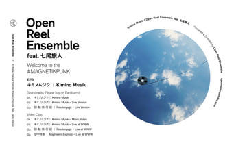 Kimino Musik: DIGITAL BOOKLET + TRACKS, image 1